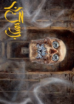 Art Series: Demilich (V.2) (de Near Mint)